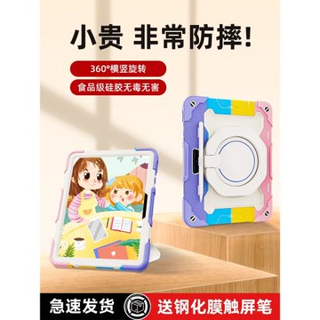 roiskin適用小天才t1平板保護套兒童防摔防彎帶筆槽橫豎可旋轉新款11寸護眼學習機通可愛硅膠全包便攜保護殼