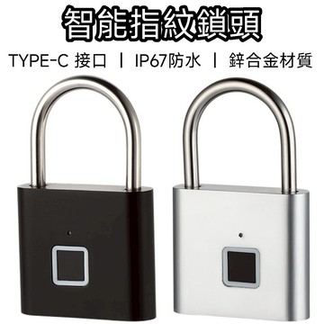 【台灣現貨】智能指紋鎖 電子鎖 密碼鎖 鎖頭 指紋鎖 防盜鎖 鎖 宿舍 櫃子 櫃子鎖 安全鎖
