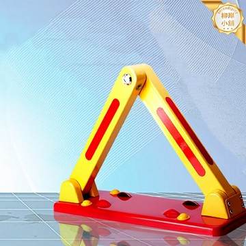 【加厚防撞】車位鎖 地鎖 停車位鎖 車庫鎖 三角形車位鎖 防水防鏽 加厚鋼板 免打孔安裝 私家車位專用