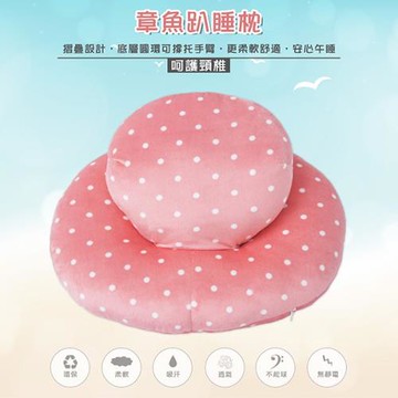 章魚造型趴睡枕