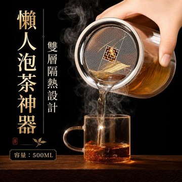 CS22 懶人泡茶神器玻璃泡茶壺茶水分離辦公室居家高硼矽玻璃耐熱透明茶壺單人泡茶杯簡約質感 2入