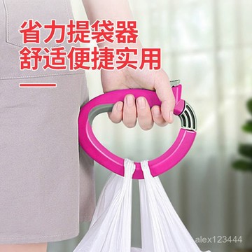 🔥桃園出貨🔥提菜省力神器防勒手提物器提袋器提塑料袋提手器購物拎菜買菜神器