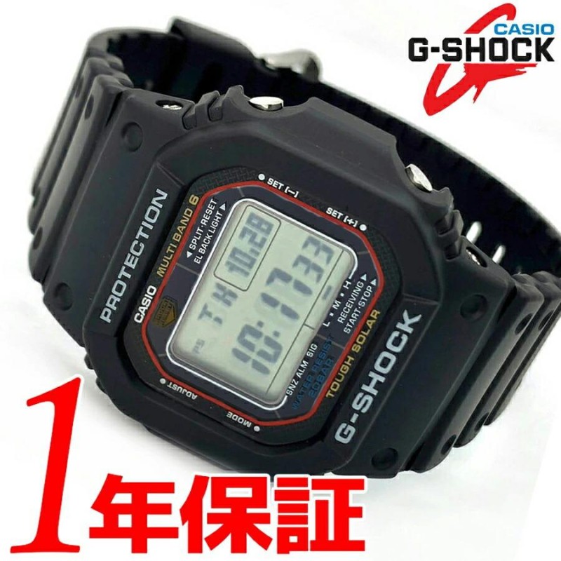 送料無料 カシオ casio G-SHOCK Gショック GW-M5610-1 電波ソーラー