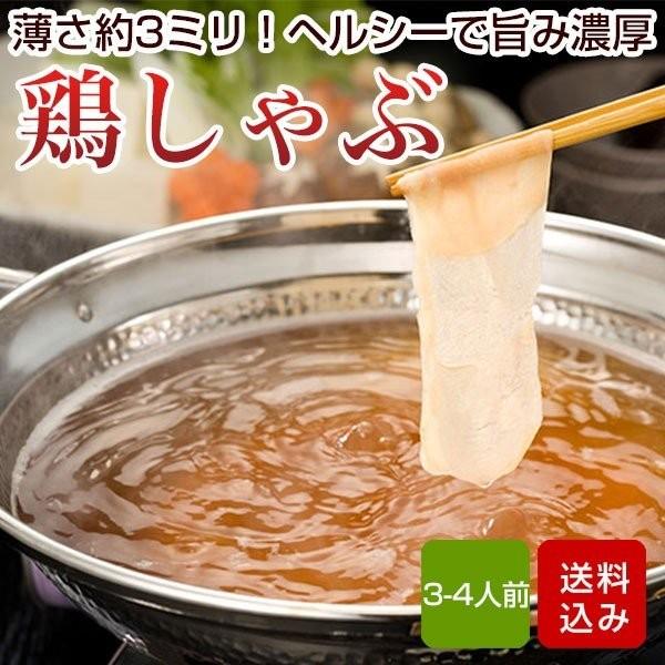 鶏しゃぶ 鍋セット 2-3人前 はかた一番どり お取り寄せ鍋 メ 冷凍 お歳暮 ギフト