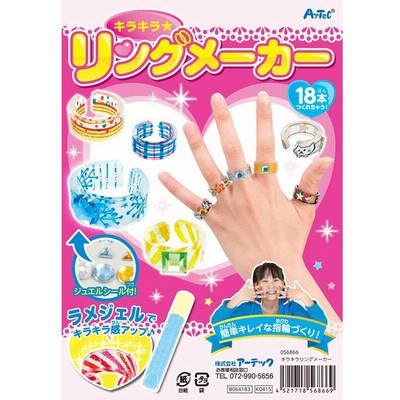 おもちゃ指輪の通販 1 7件の検索結果 Lineショッピング