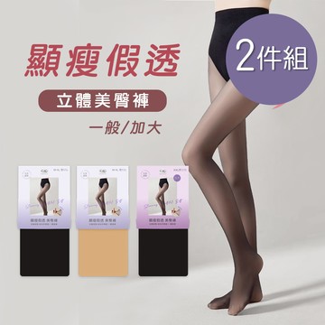 【ONEDER 旺達】升級裸感光腿褲 顯瘦美臀褲 M-XL / XXL-2雙組(GK-819)