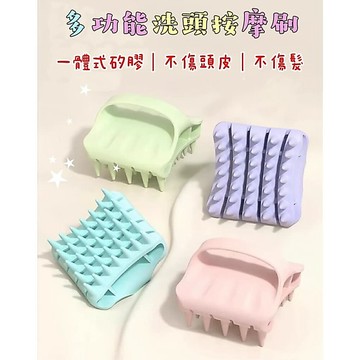 【MoMo媽咪】彈力矽膠洗頭按摩梳 頭皮清潔  洗頭梳 頭皮按摩梳  洗髮梳 洗頭刷