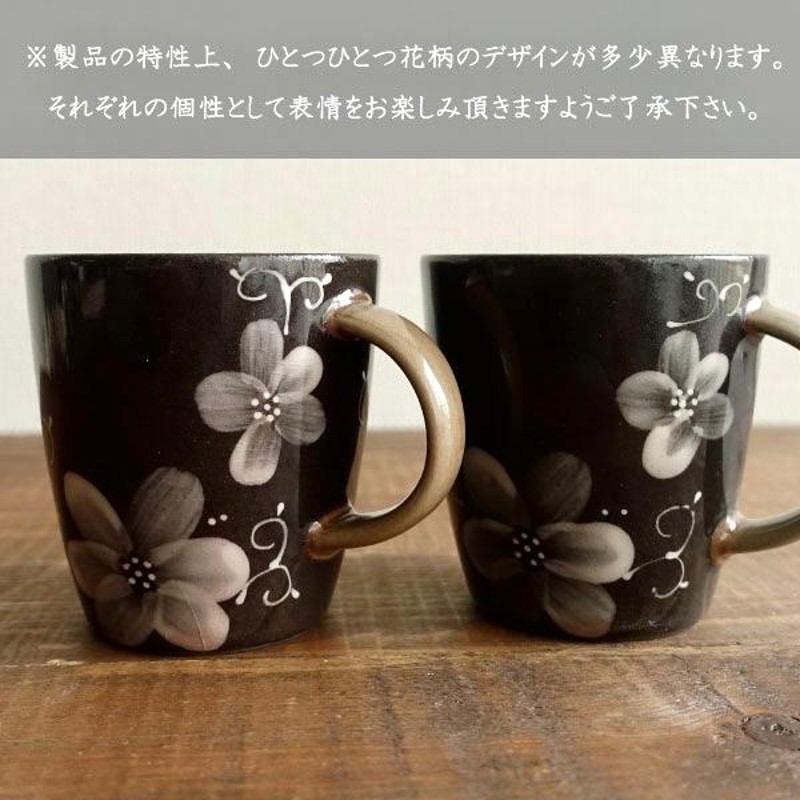 大人かわいい 花柄 マグカップ おしゃれ 美濃焼 フラワー 大きい コーヒーカップ 陶磁器 カフェ 日本製 大きな 340ml コップ 青 ブルー  ピンク 綺麗 きれい 女性 | LINEショッピング