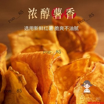 🍊香脆紅薯片地瓜片香甜酥脆農家傳統薯幹卽食休閒辦公零 GM4K