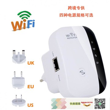 WIFI信號放大器300MBPS穿墻路由器2.4G增強無線信號中繼器可LOGO