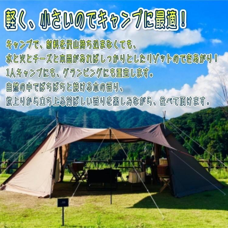 本格 リゾット セット ドライトマト味 4人分 (85g×4)イタリアン チーズ キャンプ 送料無料 家族 キャンプ飯　バーベキュー