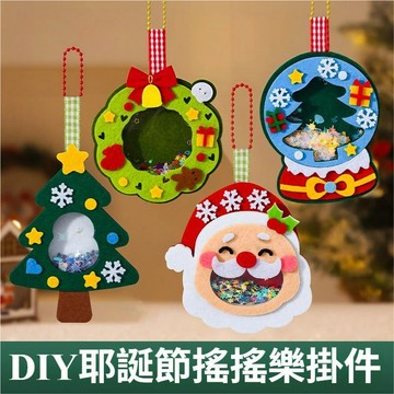 聖誕搖搖樂【聖誕手作DIY】 聖誕吊飾 聖誕掛飾 聖誕搖搖樂掛件 勞作材料包 美勞材料 手作材料包 聖誕教材 聖誕佈置