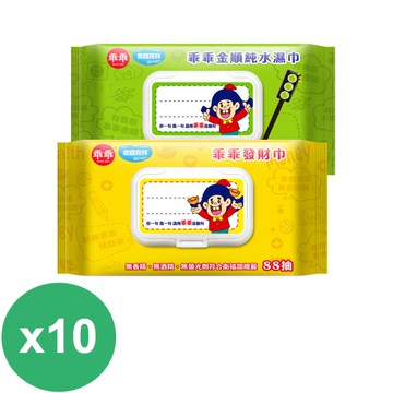 奈森克林 乖乖純水濕紙巾88抽x10包 (綠-金順/黃-發財巾)