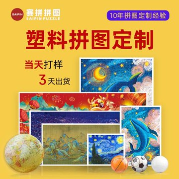 塑料拼圖定制成人高難度超難500片防水高級成年益智批發大塊