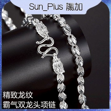 Sun_Plus 台灣現貨 臻耀K款 龍頭鬱金香項鍊 鍍銀項鍊 雙龍頭鬱金香鍍銀項鍊 百搭小眾嘻哈霸氣潮個性項鍊 項鍊