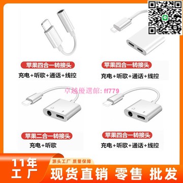 【卓越優選館】 蘋果Type-C轉3.5mm二合一轉接頭 支援充電聽歌同步 高速傳輸音頻轉接器 適用多款iOS設備