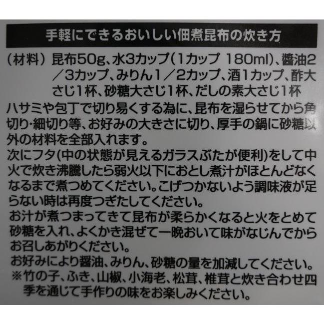 日高食品 だし昆布 110g×20袋セット