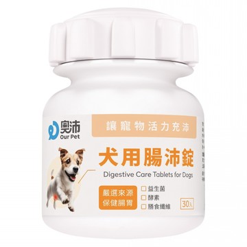 Our Pet 澳沛 犬用腸沛錠  30顆  1罐  關節+腸道健康