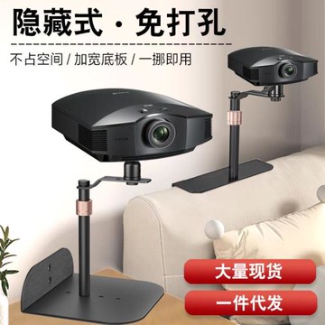 投影儀支架免打孔隱藏式金屬床頭沙發極米堅果云臺通用桌面支架
