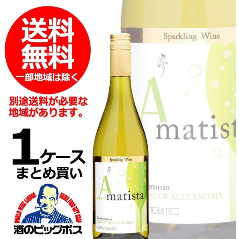 独特の素材 12本入り ヴァカンツェ スパークリングワイン 送料無料 750ml シャルドネ レ 1ケース