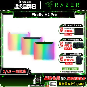 Razer 雷蛇 FIREFLY V2 PRO 烈焰神蟲 幻彩版 背光設計 防滑橡膠 發光鼠墊 電競滑鼠墊 滑鼠墊