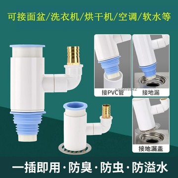 購滿99出貨✨可開發票✨洗衣機下水管道地漏接頭烘乾機空調凈水排水管二合一防臭三通四通