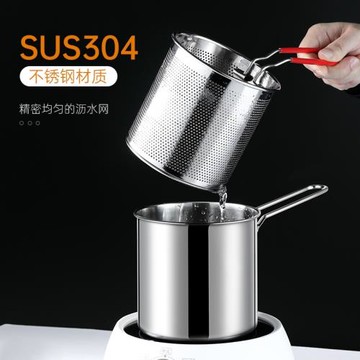 304不銹鋼湯鍋煮面鍋油炸鍋平底小型號迷你過濾網深壺電磁爐奶鍋