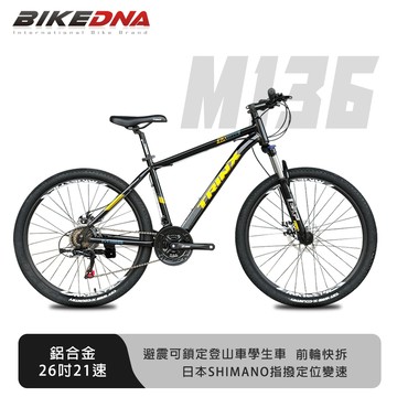 BIKEDNA M136 鋁合金26吋21速日本SHIMANO指撥定位變速前輪快拆碟剎避震可鎖定登山車學生車-黑黃_廠商直送