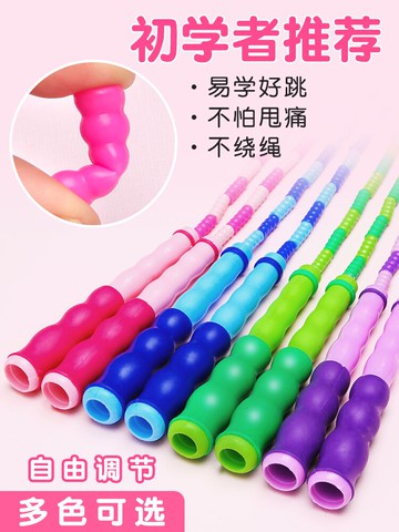兒童竹節跳繩可調節幼兒園小學生初學專用繩幼兒專業花樣珠節繩子