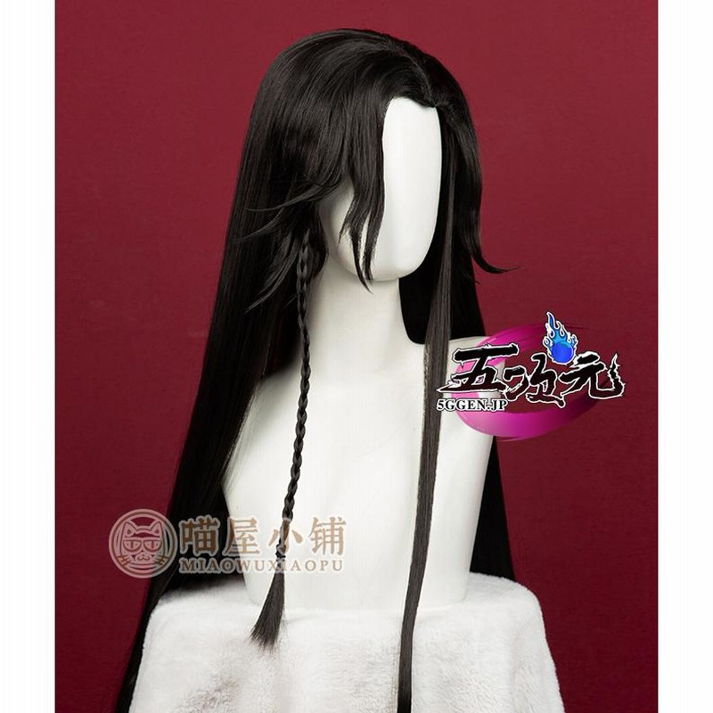 猫屋小舗 天官賜福 公式衣装 漫画 コスプレ 七夕 鬼王 花城 ※ウィッグ 