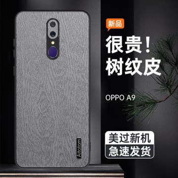 適用于OPPOA9手機殼樹紋防指紋A9x軟膠防摔個性創意鏡頭全包PCAM10保護套oppoa9x耐臟高級感a9簡約大氣外殼
