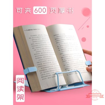 閱讀架讀書架桌上學生看書支架固定書本書頁夾書器小學生用桌