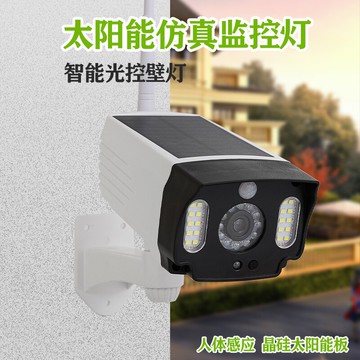 太陽能燈戶外庭院燈家用超亮防水射燈人體感應壁燈別墅仿監控燈