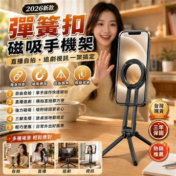 新品必買👍磁吸手機架 手機支架 指環扣支架 桌面支架 磁吸支架 折疊支架 金屬支架 懶人支架 磁吸折疊支架 磁吸手機支架
