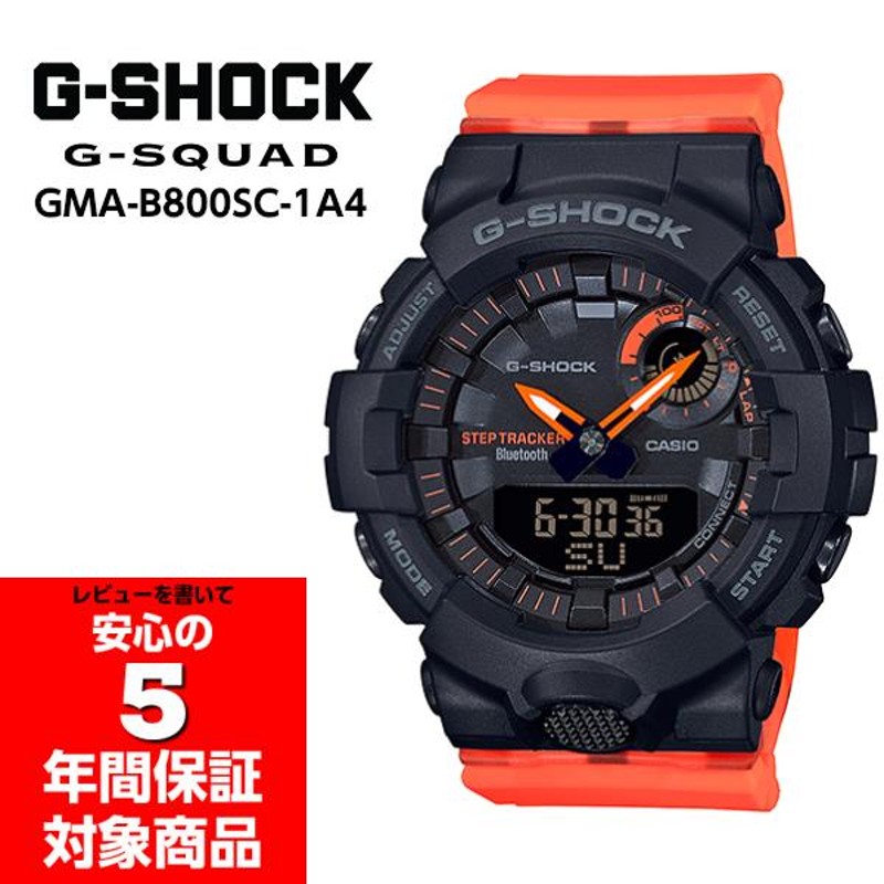 G-SHOCK GMA-B800SC-1A 限定モデル ブラック オレンジ アナデジ メンズ モバイルリンク 腕時計 CASIO カシオ  逆輸入海外モデル | LINEショッピング