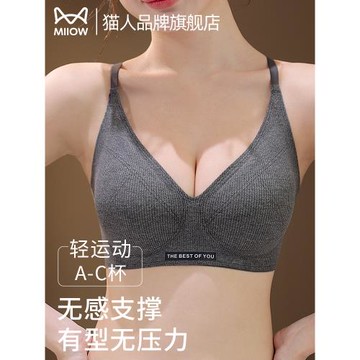 貓人內衣女小胸聚攏無痕運動收副乳軟支撐2025年新款爆款塑形文胸