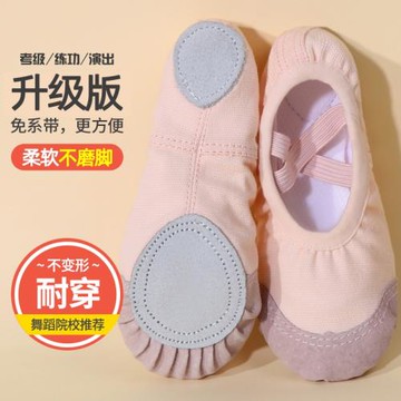 兒童舞蹈鞋女童免系帶軟底練功鞋芭蕾舞鞋中國舞男童冬季跳舞鞋子