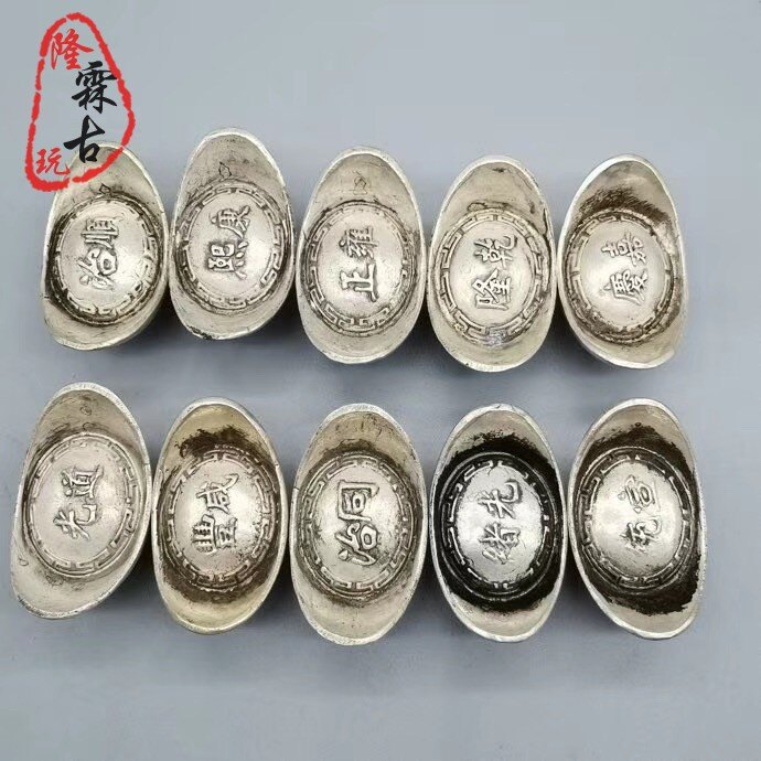 仿古銅鍍老銀元寶清朝十大皇帝元寶一套大清銀錠擺件福祿壽喜財推薦