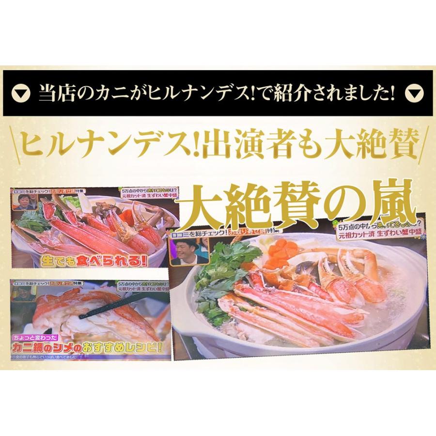 カニ かに 蟹 ズワイガニ お刺身OK カニしゃぶ6人前 元祖 殻Wカット済 生本ズワイ 総重量2kg超 正味1.8kg かに鍋 お歳暮 ギフト