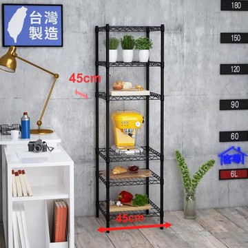 客尊屋-粗管小資型 45x45X165Hcm 黑武士六層架