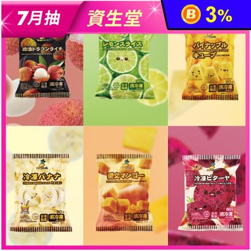 【小嘴水果】急速冷凍水果組合任選(玉荷包／芒果／紅龍果／香蕉／無籽檸檬／鳳梨)