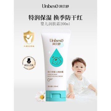 潤貝舒嬰兒潤膚霜補水兒童面霜寶寶霜保濕滋潤霜低敏嬰兒霜搽臉霜