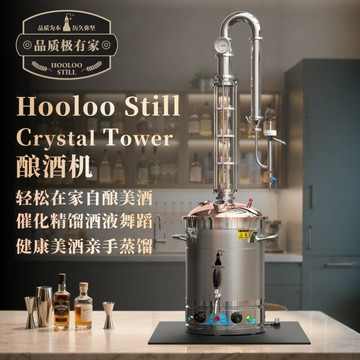 {限時優惠}葫蘆蒸餾家用小型釀酒機威士忌蒸餾器白酒蒸酒器釀酒設備蒸餾酒機