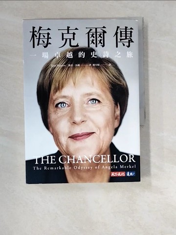 【書寶二手書T4／社會_W98】梅克爾傳：一場卓越的史詩之旅_凱蒂．馬頓,  廖月娟