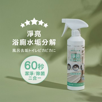 熊本潔淨劑 / 淨亮 水龍頭鏡子洗手槽浴室窗戶水垢水漬白華清潔劑 500ml