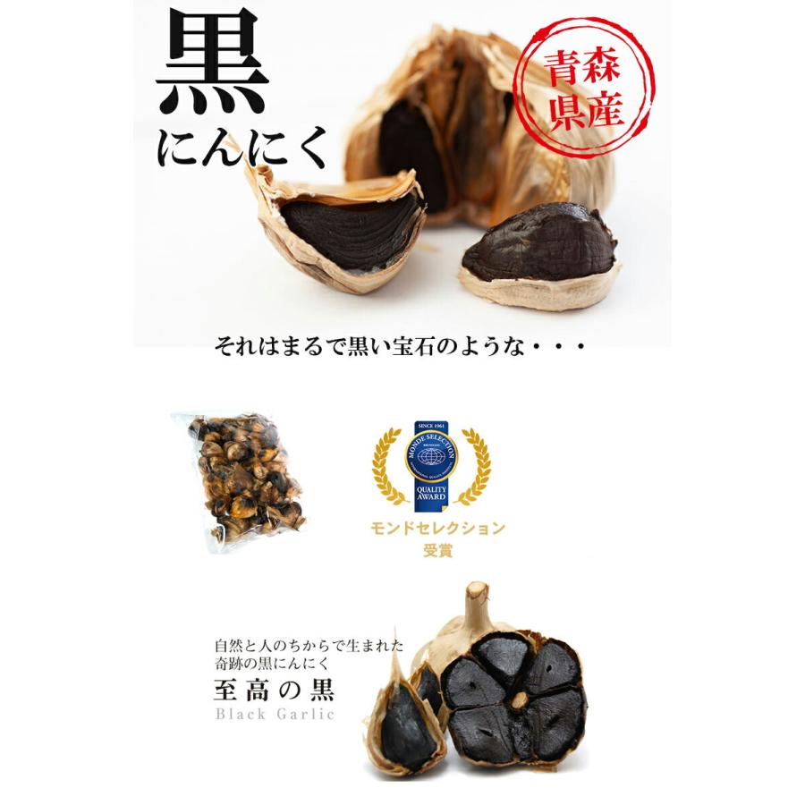 熟成黒にんにく 青森産 500g×2P 松山ハーブ農園 業務用 黒ニンニク 国産 青森産 フルーツにんにく