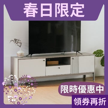 6呎電視櫃 電視櫃 收納櫃 鐵腳櫃 抽屜櫃 層架櫃 奶茶色電視櫃 TV180