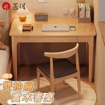 【匠俱】全實木書桌 120*60*75cm(學生寫字桌/小戶型辦公桌/電腦桌/臥室書房簡約桌)
