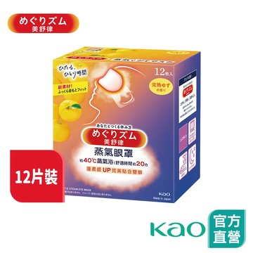 【美舒律】蒸氣眼罩 12片裝 (13款任選)(部分商品效期詳見規格名稱)│花王旗艦館