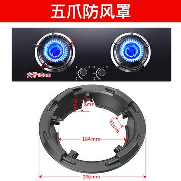 灶台聚火罩 煤氣灶防風罩擋風聚火罩家用燃氣灶台支架子圈通用型配件【MJ6114】